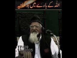 Allah Ke Bare Mein Badghumaniyah || Maulana Ishaq Madni #shorts #reels #allahﷻ
