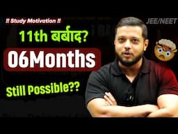 11th बर्बाद|06 Months Still Possible? |JEE 2026🔥 | JEE 2026🔥| Rajwant Sir Motivation | PhysicsWallah