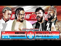 New IWGP Tag Team Champions Decided LIVE in English 4/26!