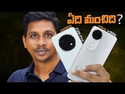 OPPO F29 Pro vs Vivo V50e: Best Smartphone Under ₹25,000? | Camera, Performance & Value Comparison