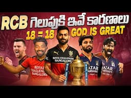 Finally RCB IPL 2025 CHAMPIONS | Kranthi Vlogger