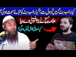 Rajab Butt 295 | Rajab's Family | Molana Nawaz Cheema Ka Muaqif Samny Aa Gya