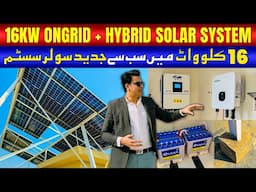 16Kw Hybrid & Ongrid Solar System complete details in urdu