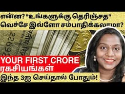 You Don't Need To Learn Anything New 💁‍♀️Do This To Make Your First Crore With What You Already Know