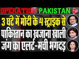 Pahalgam Terror Attack LIVE:  Pakistan General Asim Munir Scared | Dr. Manish Kumar | Rajeev Kumar
