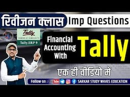 Financial & Computerized Accounting with Tally  Complete Revision  Imp Questions Main Exam 2025