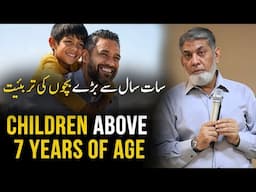 Children above 7 years of age : Patenting skills for grown up kids | Prof Dr Javed Iqbal|