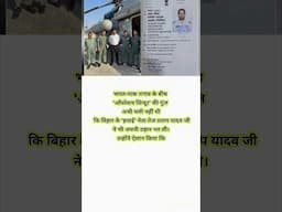 Tej Pratap Yadav बोले: देश के लिए मरना सौभाग्य है |Flight Pilot बनने का सबूत दिखाया #airforce #RJD