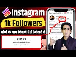 Instagram 1000 Followers होने के बाद कितने पैसे मिलते हैं? | How To Make Money On Instagram 2025