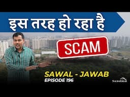 🔥 LIVE: Property Plot Scams, FSI/FAR Explained, PMRDA Yellow Zone Exposed🔥 #realestate #saudaghar