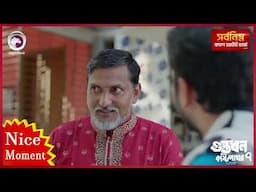 Guptodhon kostipathor 7 |গুপ্তধন কষ্টিপাথর ৭ (Nice Moment)Eagle Team | Sajal, Mim | Natok Clip  2025