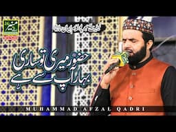 Muhammad Afzal Qadri Heart Touching Naat 2025 | Huzoor Meri To Sari Bahar Aap Se Hai