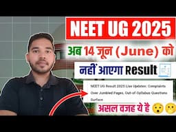 NEET 2025 Latest Update | NEET 2025 Result Will be Delayed | Shocking Things Found in NEET Paper 📜