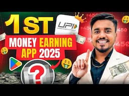 2025 NEW UPI MONEY EARNING APP || Earn UPTO ₹4500 Paytm Cash | New Earning App Today || Mobikwik App