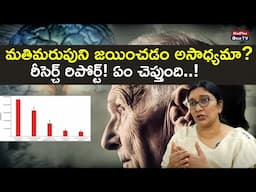 Is there Medicine For Alzheimer''? What Research Is Saying | Dr. Rukmini @MedPlusONETV