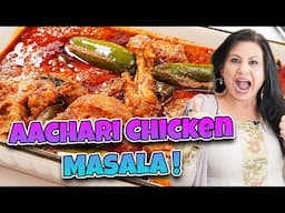Ghar Banjayega Restaurant! Weekend Special Resturant Style Achari Chicken Masala Recipe – RKK