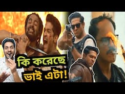 দেখো বাংলার নতুন Mass অ্যাকশন হিরো Vikram, Ritwick কে🔥Mrigaya Trailer Review💥Saurav Das 😎
