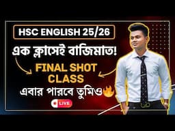 Final Shot Class  01 🔥 HSC 2025 & 2026