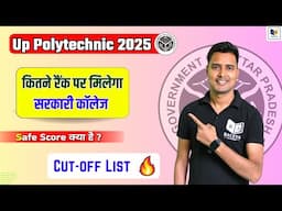 Up Polytechnic Cut-Off 2025 | पॉलिटेक्निक में कितने रैंक पर मिलेगा सरकारी कॉलेज | #jeecup cut off