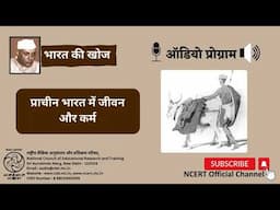 NCERT Audiobooks Bharat ki Khoj Hindi | Pracheen Bharat Main Jeevan  Aur Karma