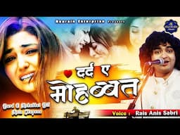 #Dard E Mohabbat Dil Mein Chupana Sabke Baski Baat Nahi - Rais Anis Sabri Emotional Ghazal 2025