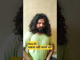 Day.23 समय का उपयोग करो.. यह भी बीत जाएगा #shorts #shortvideo #meditation