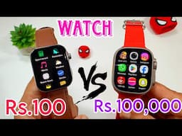 100 VS 100,000 Smartwatch