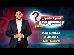 Awam Ka Sawal with Anas Gondal | Budget 2025-26 | Taxes | 14 June 2025 | NewsOne