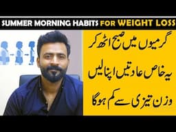 Summer Morning Habits for Weight Loss by Khawar khan