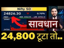 मजबूत DOW TRAP करेगा ⚠️ Nifty Bank Nifty Prediction 28 May-Stock Market News-ODS-Trade Setup