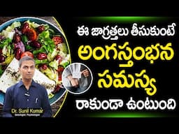 Dr. Sunil Kumar Reddy - Best Diet Food To Stop ED | Men's Health Tip's | Treatment Range Hospitals