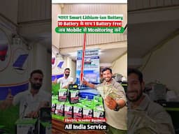 10 बैटरी के साथ 1 बैटरी बिल्कुल मुफ्त #evbattery #lithiumbattery #lithiumionbattery