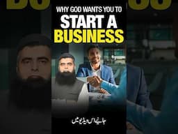 Why God Wants You to Start a Business? | Faith, Purpose & Prosperity