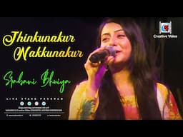 Boss I Jhinkunakur I Video Song I Jeet & Subhasree I Bengali Serial Actress I Cover by মাধবীলতা