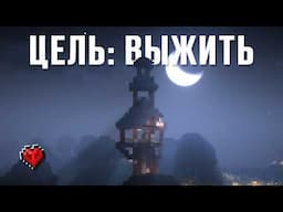 Пытаюсь Выжить на Самой СЛОЖНОЙ Сборке в Майнкрафт Хардкор / Rebirth of the Night #1