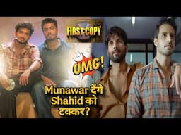 Munawar Faruqui देंगे Shahid Kapoor को टक्कर, First Copy Trailer आने के बाद बवाल?