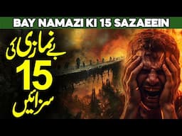 Be Namazi Ki 15 Sazain | Namaz Ki Ahmiyat | Punishment People Who Not Perform Namaz | AlHabibIslamic