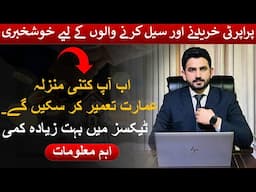 Property Tax Reversed |Good news for property sector | PM relief package for property tax 2025 | FBR