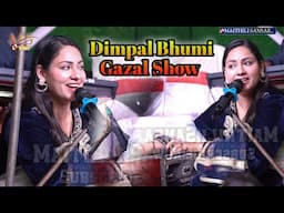 Dimpal Bhumai Gazal_चांदी जैसा रंग है तेरा डिंपल भूमि
