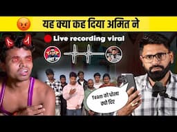 Amit ने Team के बारे यह क्या बोल दिया | Amit ff yt Vs Backbenchers Controversy exposed