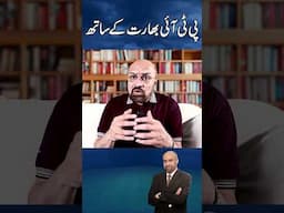 #pakistan #pti #imrankhan #india #modi