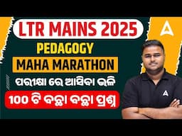 LTR Mains Pedagogy Marathon Class | LTR Mains Pedagogy Questions | Pedagogy by Sushanta Sir