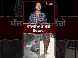 Roadways News Update : HRTC ਦੇ Conductor 'ਤੇ ਹੋਇਆ ਹ.ਮਲਾ, ਪੰਜਾਬੀਆਂ ਤੇ ਲੱਗੇ ਇਲਜ਼ਾਮ ! Onair Punjab