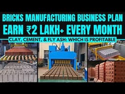 How to Start a Bricks Manufacturing Business | Fly Ash, Clay & Cement Bricks Full Business Plan
