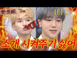 앗! ＂내 딸이 슈주랑...? 🔥절.대.안.돼🔥＂ 기겁하는 예성에게 한 글자로 레전드 팩폭 날린 려욱｜아는 형님｜JTBC 191012 방송