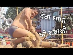 Deva Thapa को बचाओ - #kushtidekho