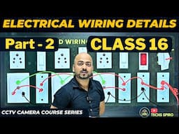 Part 2⚡Electrical Wiring Details🔥CCTV Class 16