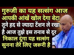 Guruji Satsang at Amit Chopra Uncle Lucknow | Guruji Satsang Shared By Old Sangat Guruji Time Sangat