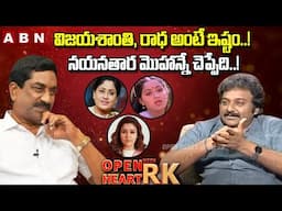విజయశాంతి, రాధ అంటే ఇష్టం ..!  | VV Vinayak About His Favourite Heroine | OHRK