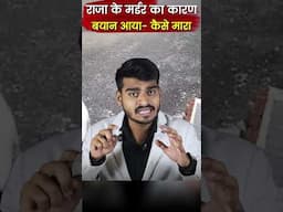 Sonam  ने कैसे हत्या की?
